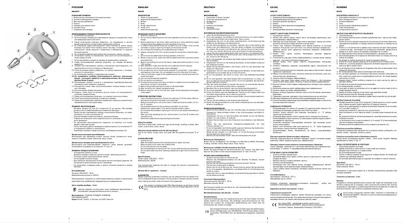 Image de la première page du manuel de l'appareil MW-1351 W