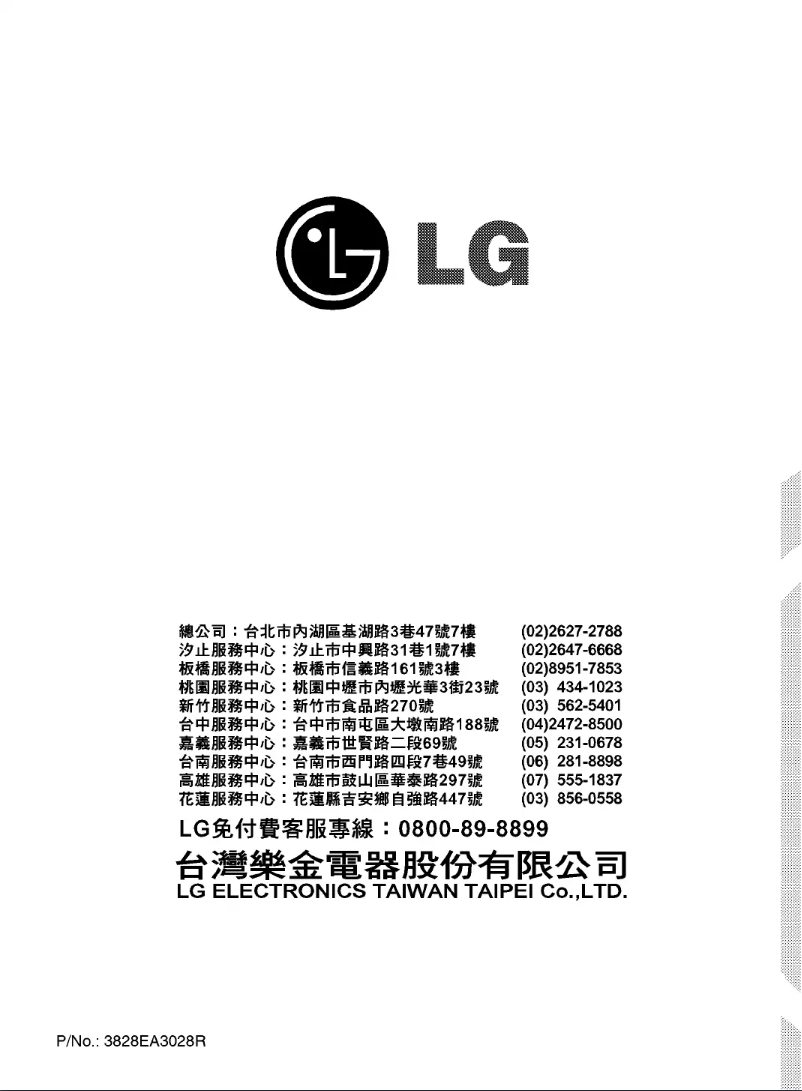 Page n°1 - Manuel utilisateur LG WF-G13KTC