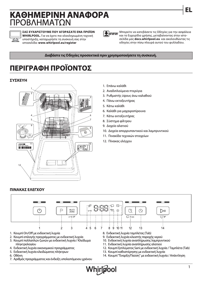 Page 1 de la notice Manuel utilisateur Whirlpool WSBC 3M17 X