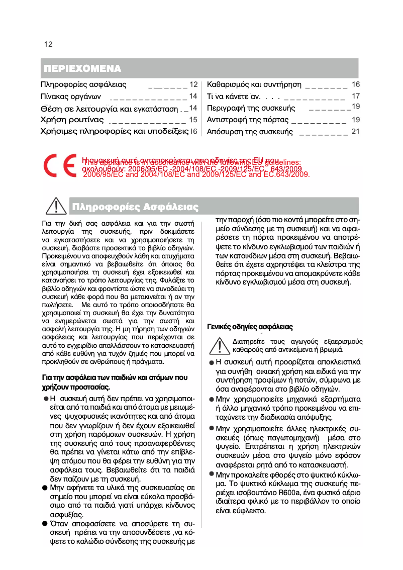 Image de la première page du manuel de l'appareil CFM 2350 A
