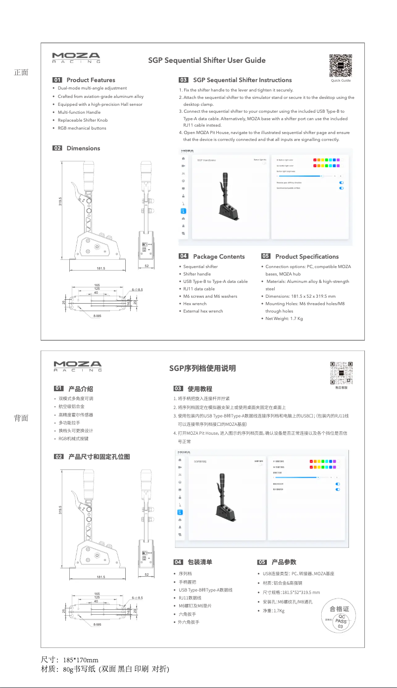 Página 1 del manual Manual de usuario Moza SGP