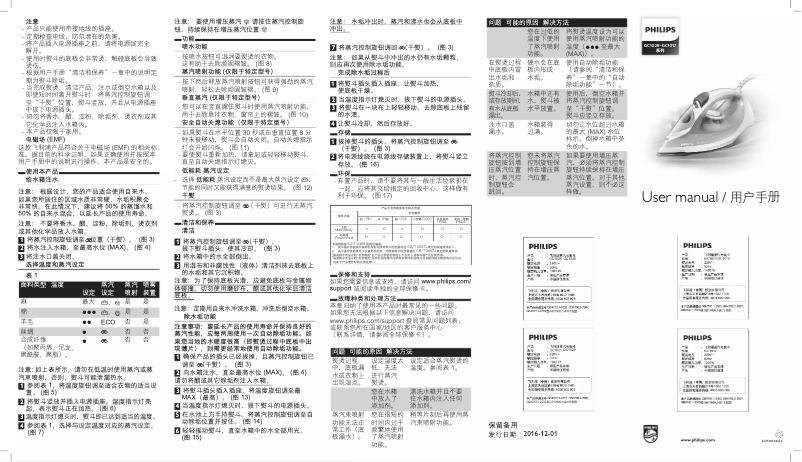 Image de la première page du manuel de l'appareil EasySpeed GC1018
