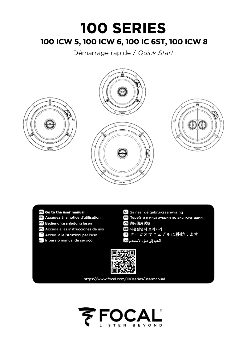 Page 1 de la notice Guide de démarrage rapide Focal 100 ICW8