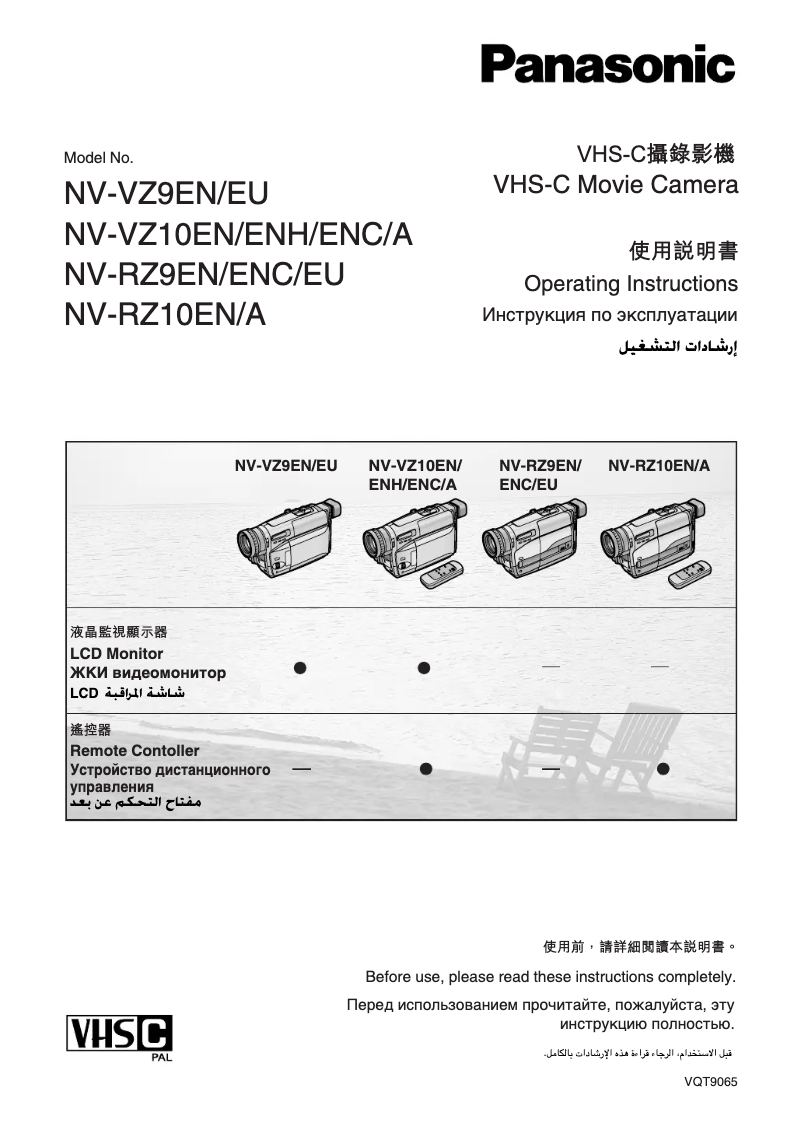 Image de la première page du manuel de l'appareil NV-RZ9EU