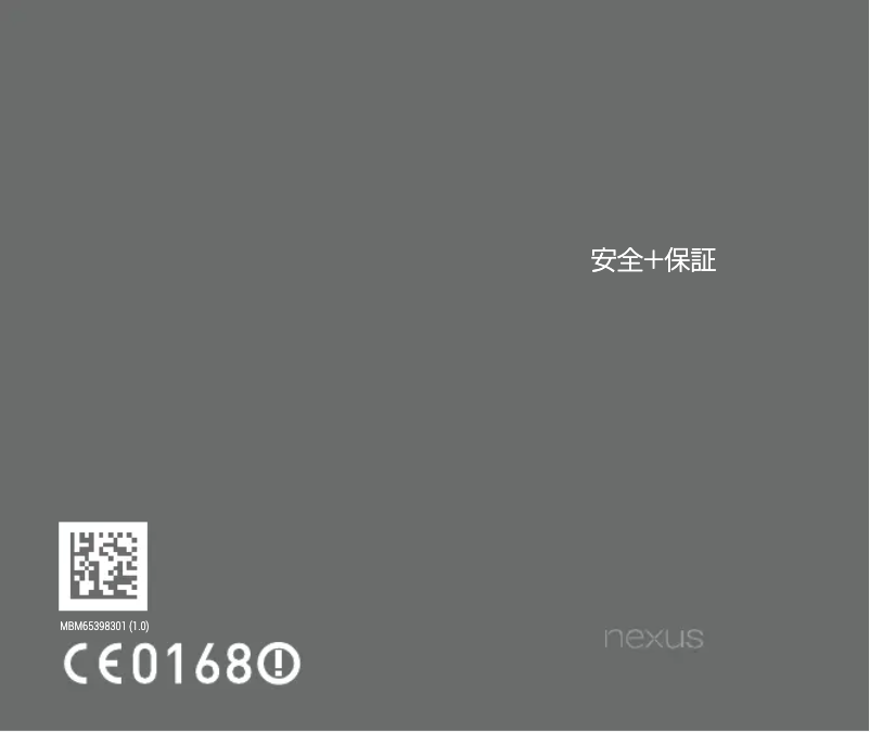 Image de la première page du manuel de l'appareil LG-H791