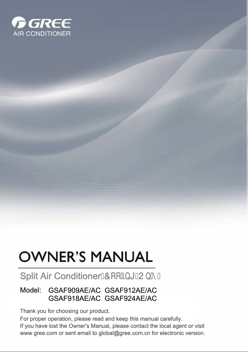 Page 1 de la notice Manuel utilisateur Gree GSAF912A