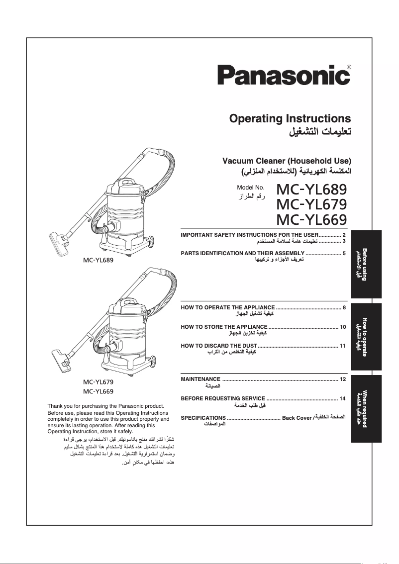 Page 1 de la notice Manuel utilisateur Panasonic MC-YL679