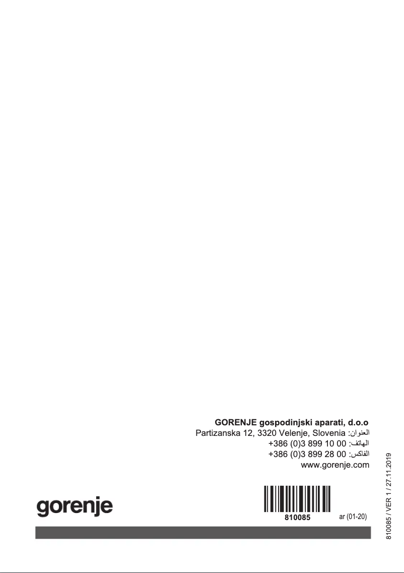 Page n°1 - Guide d'installation Gorenje G640X