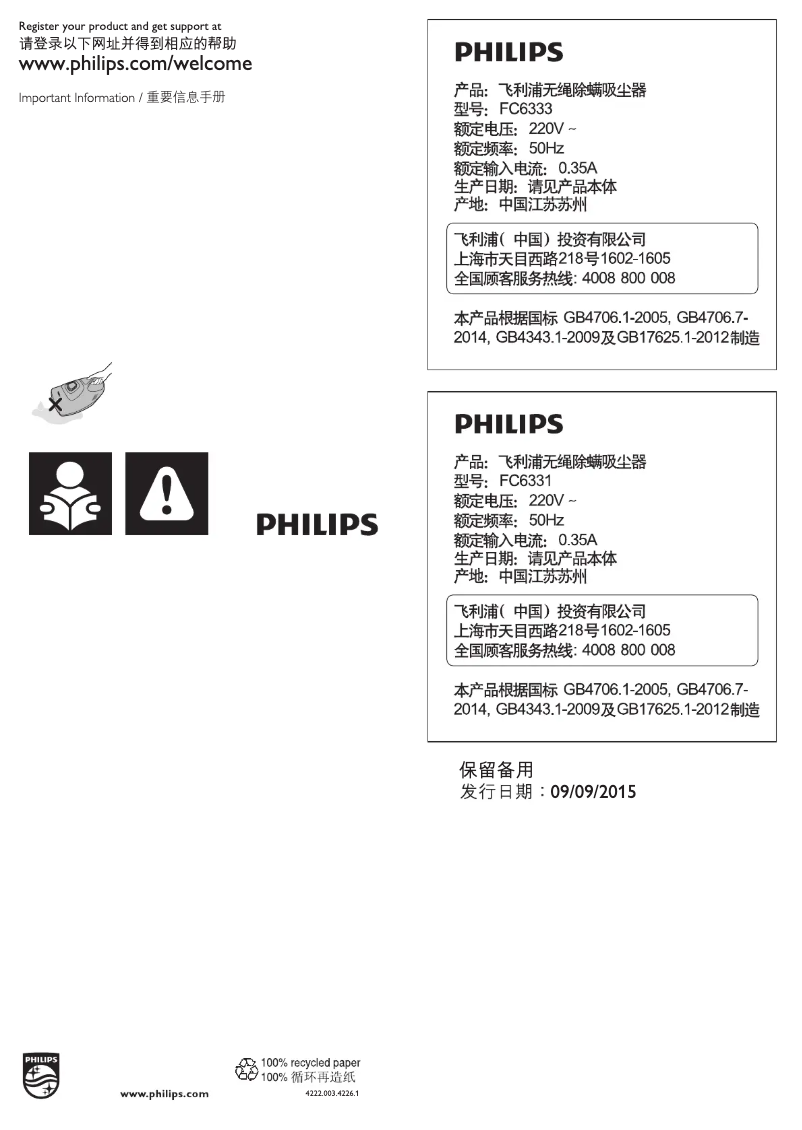 Página 1 del manual Manual de usuario Philips FC6333