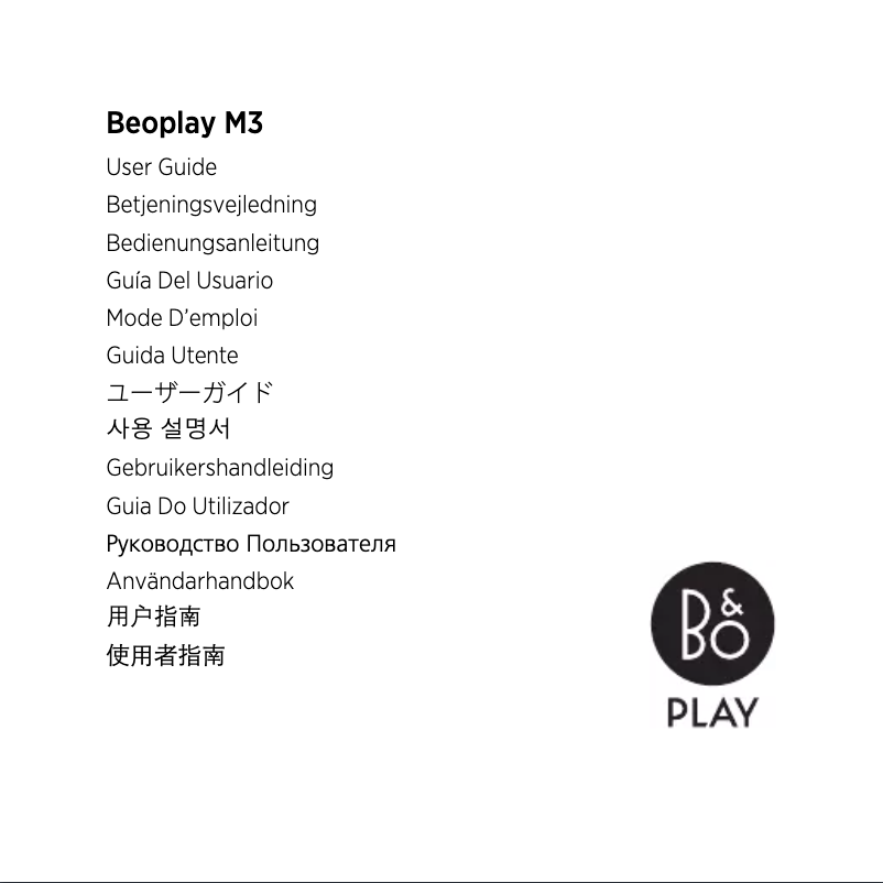 Image de la première page du manuel de l'appareil BeoPlay M3