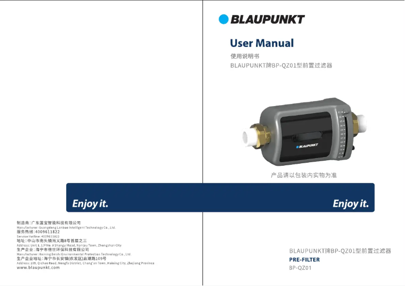 Image de la première page du manuel de l'appareil BP-QZ01