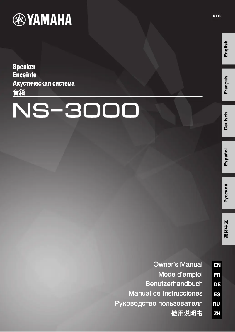 Image de la première page du manuel de l'appareil NS-3000