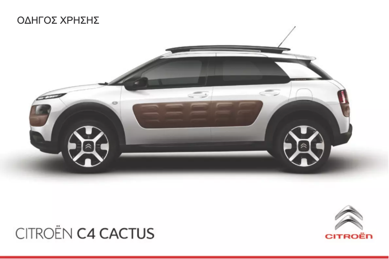 Página 1 del manual Manual de usuario Citroën C4 Cactus (2014)