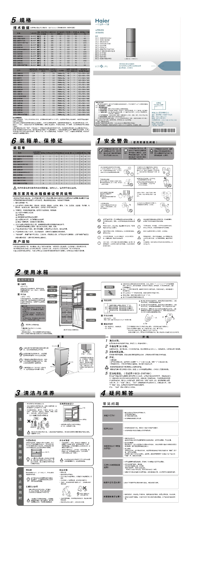 Page 1 de la notice Manuel utilisateur Haier BCD-215KALM