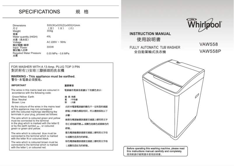 Page n°1 - Manuel utilisateur Whirlpool VAW558P