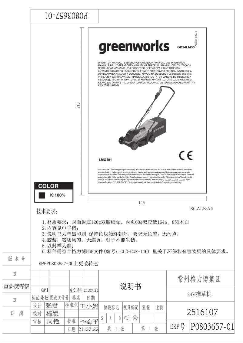 Página 1 del manual Manual de usuario Greenworks GD24LM33