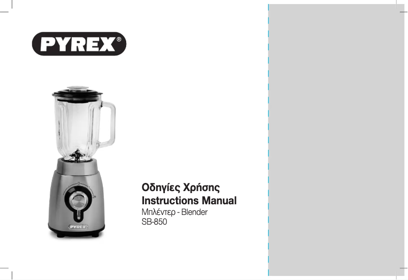 Page 1 de la notice Manuel utilisateur Pyrex SB-850