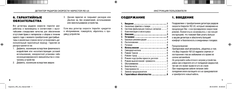 Page 1 de la notice Manuel utilisateur Inspector RD U3