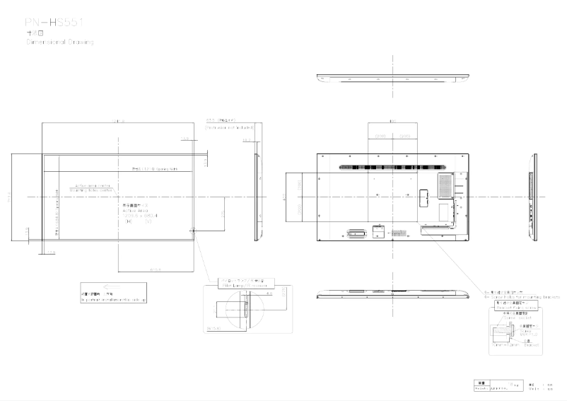 Page 1 de la notice Dessin technique Sharp PN-HS551