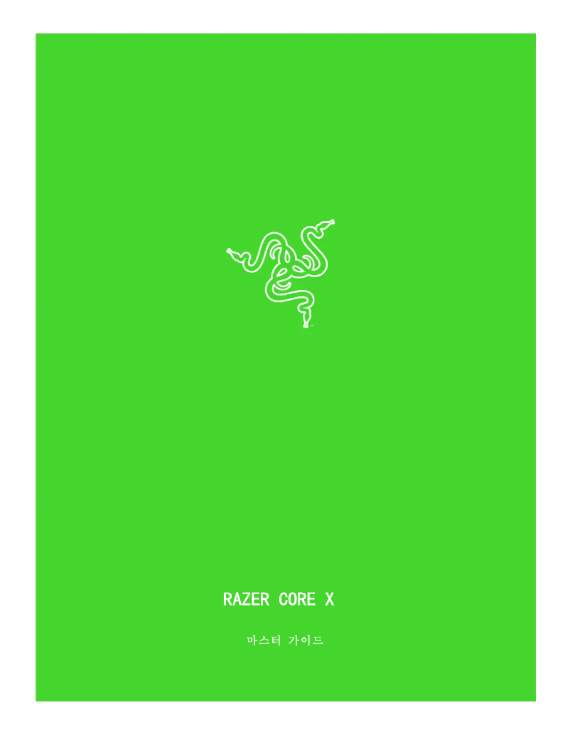 Page 1 de la notice Manuel utilisateur Razer Core X