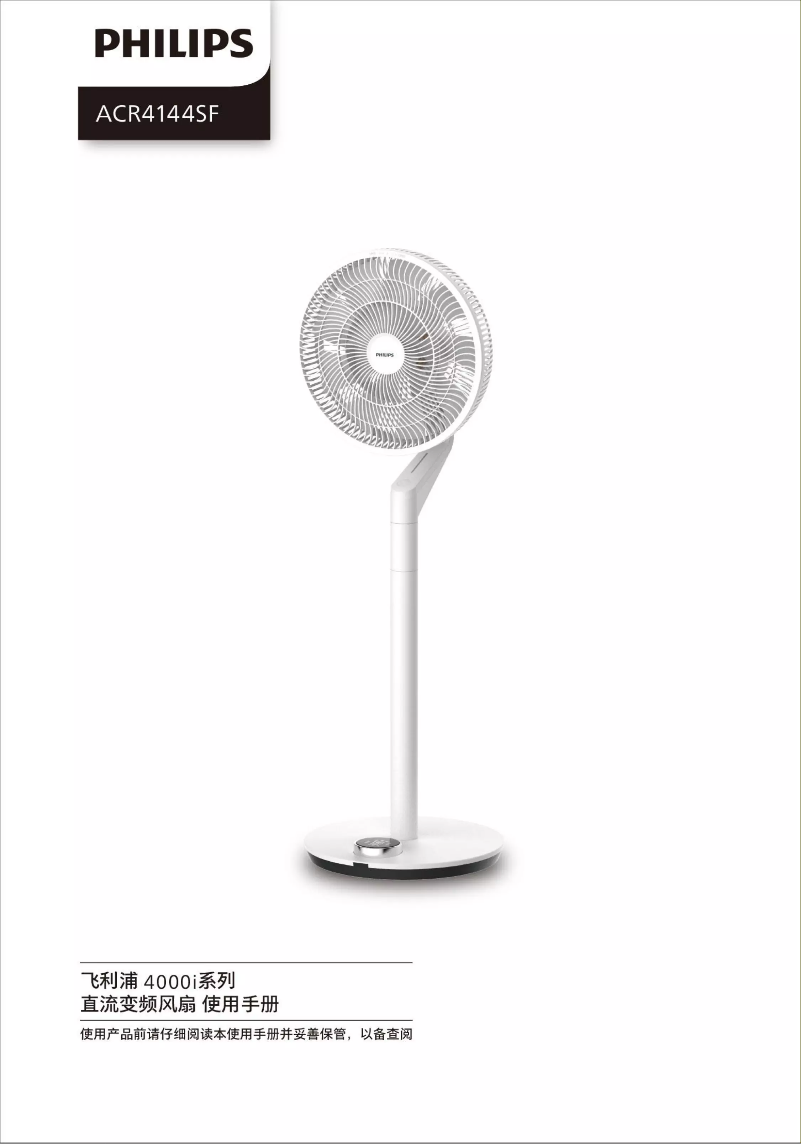 Image de la première page du manuel de l'appareil ACR4144SF