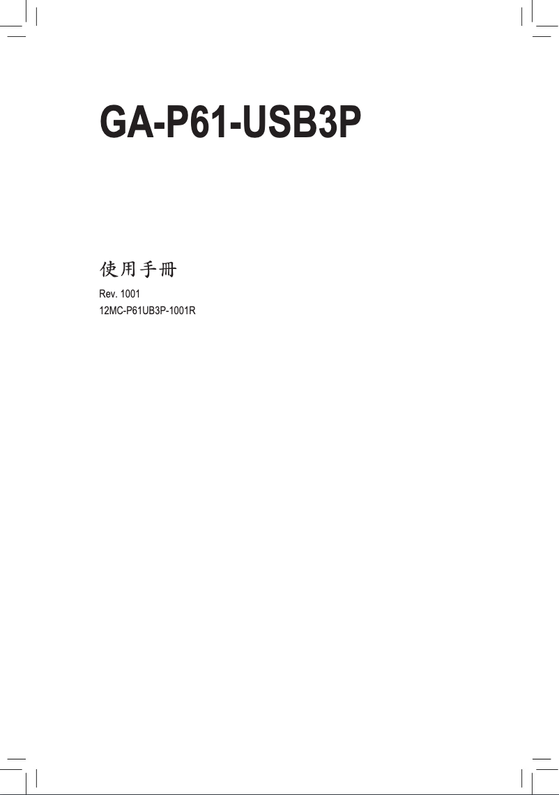 Page n°1 - Manuel utilisateur Gigabyte GA-P61-USB3P