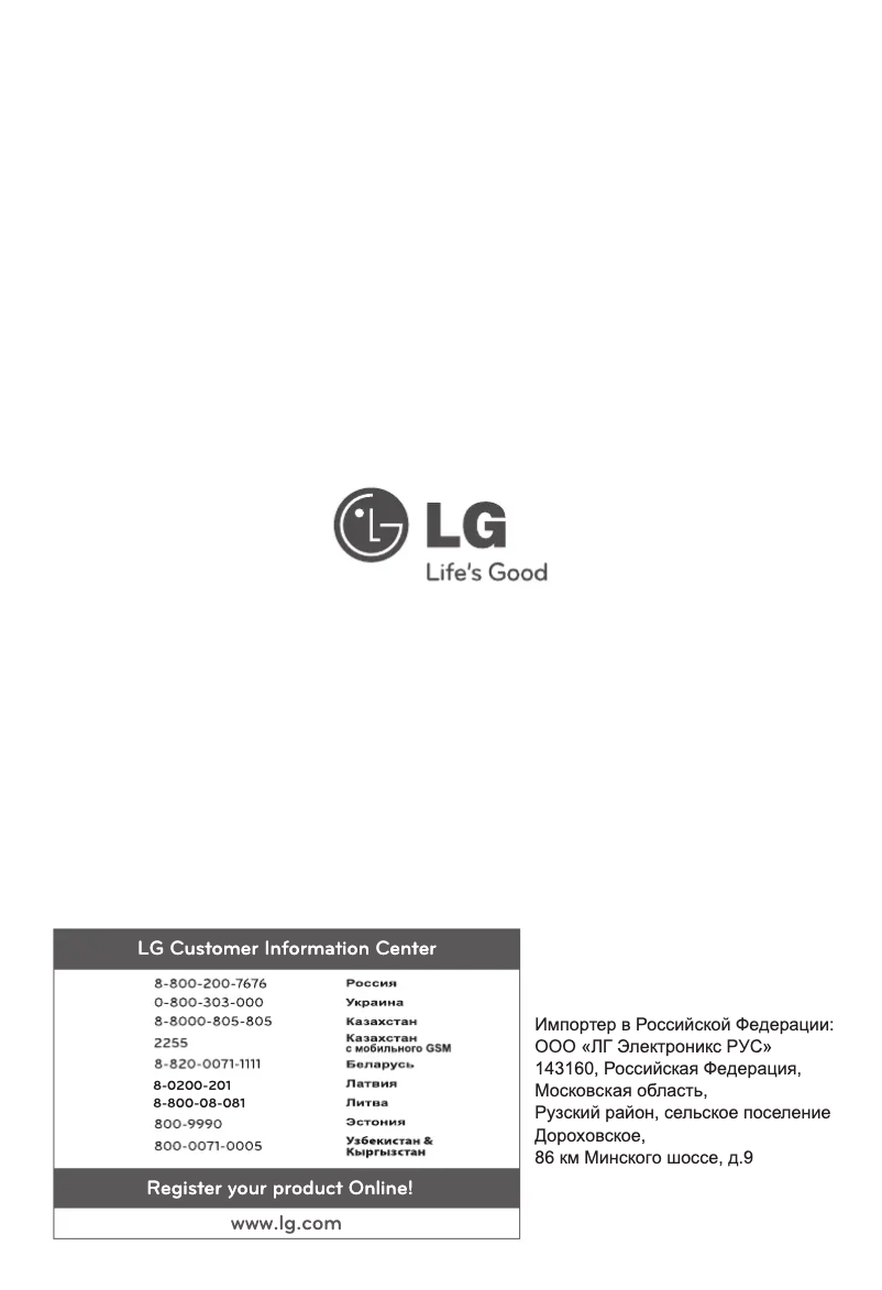 Page 1 de la notice Manuel utilisateur LG GC-B419PVQK
