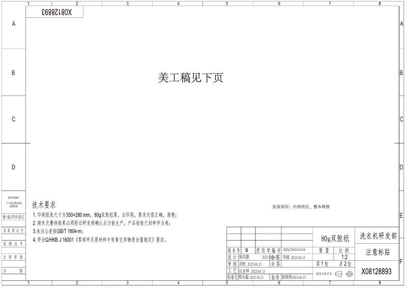 Image de la première page du manuel de l'appareil HDF5S80H