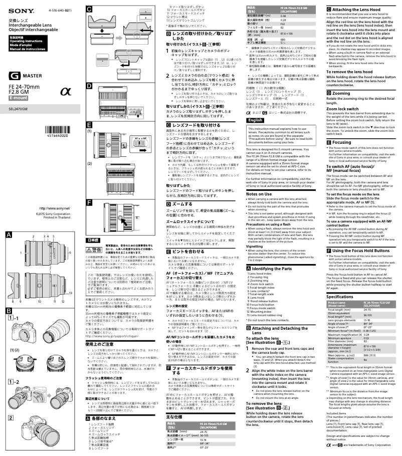 Image de la première page du manuel de l'appareil FE 24-70mm F2.8 GM