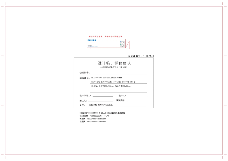 Page 1 of the manual Quick Start Guide Philips 32PHS5583