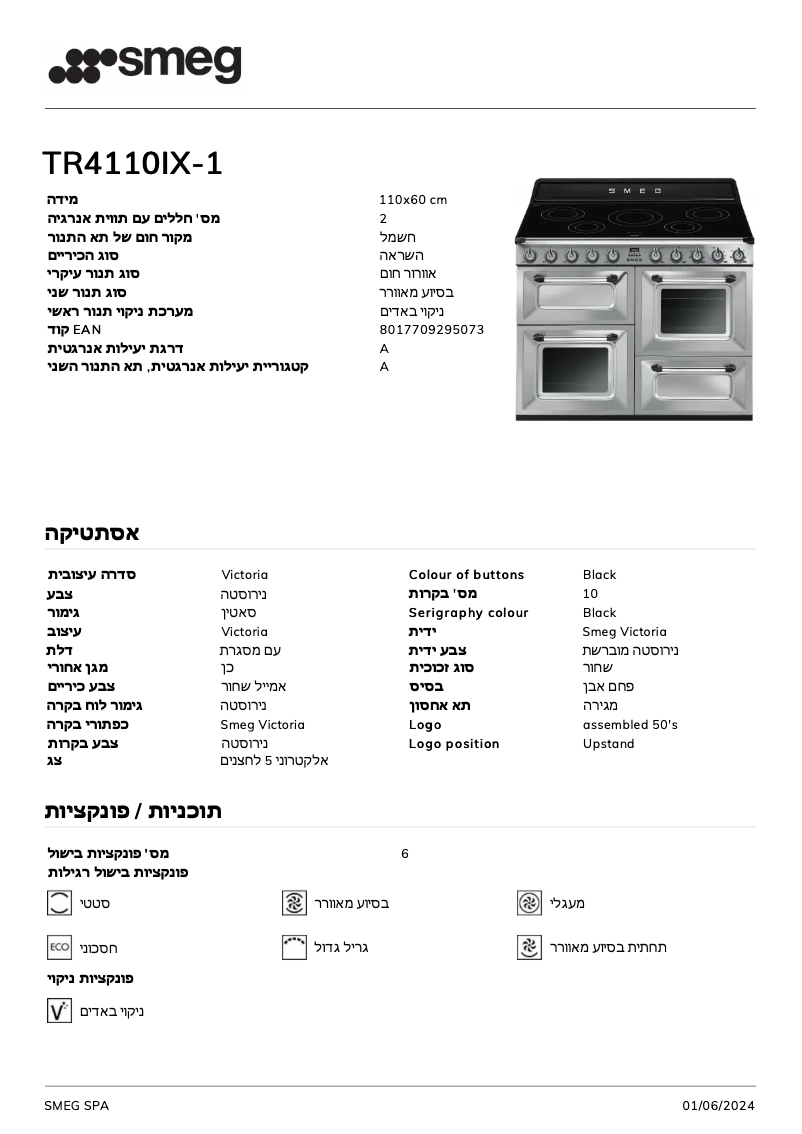 Page 1 de la notice Fiche technique Smeg TR4110IX-1