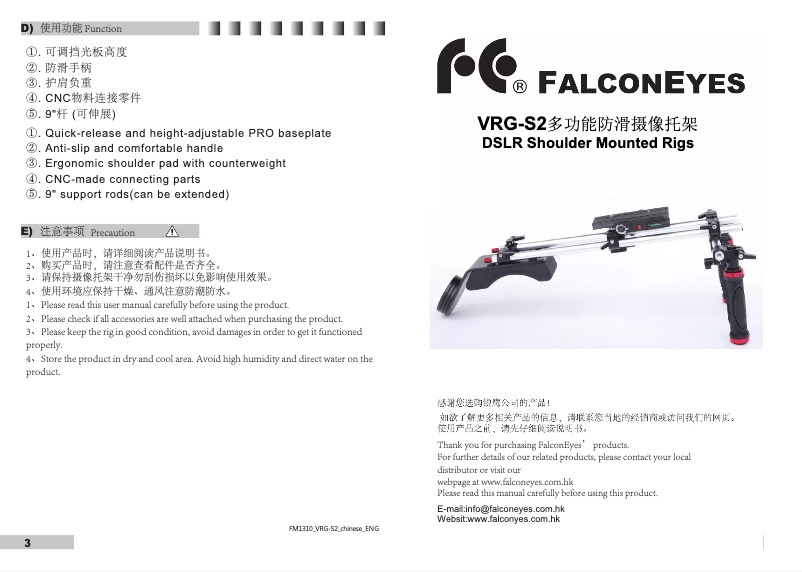 Page n°1 - Manuel utilisateur Falcon Eyes VRG-S-2