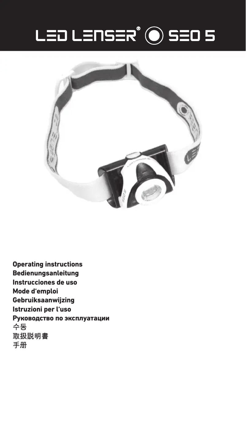 Image de la première page du manuel de l'appareil SEO 5