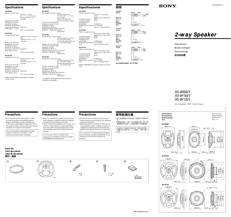 Page 1 de la notice Manuel utilisateur Sony XS-W1621