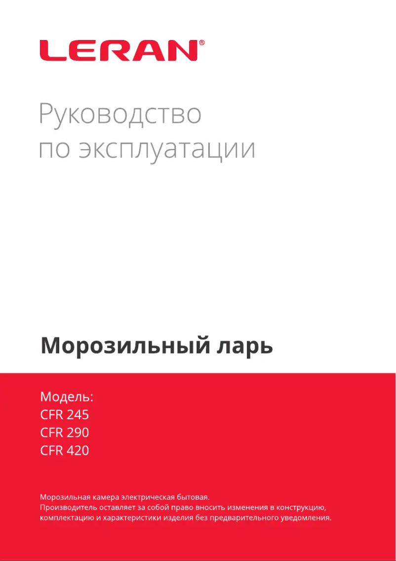 Page 1 de la notice Manuel utilisateur LERAN CFR 420