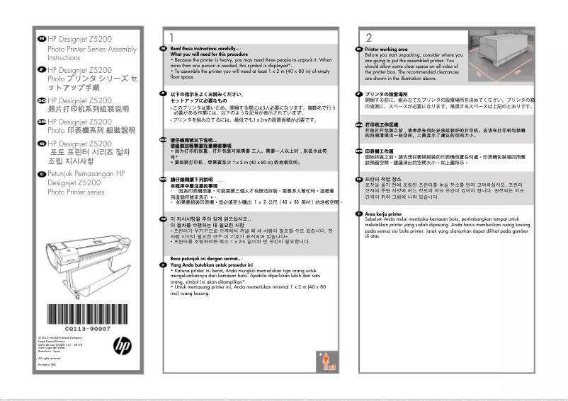 Page 1 de la notice Instructions / montage HP DesignJet Z5200