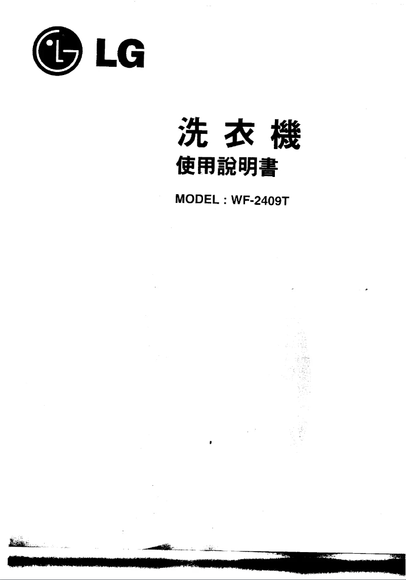 Page 1 de la notice Manuel utilisateur LG WF-2009T