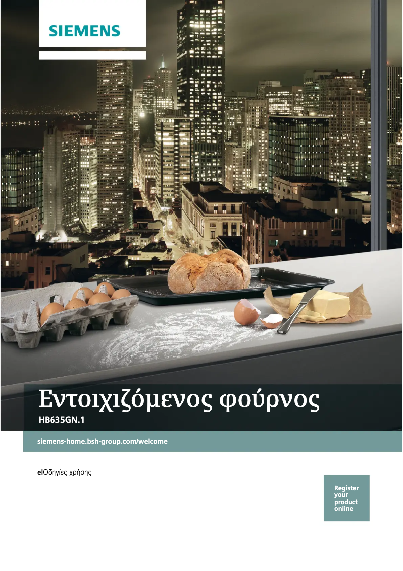 Page n°1 - Manuel utilisateur Siemens HB635GNS1