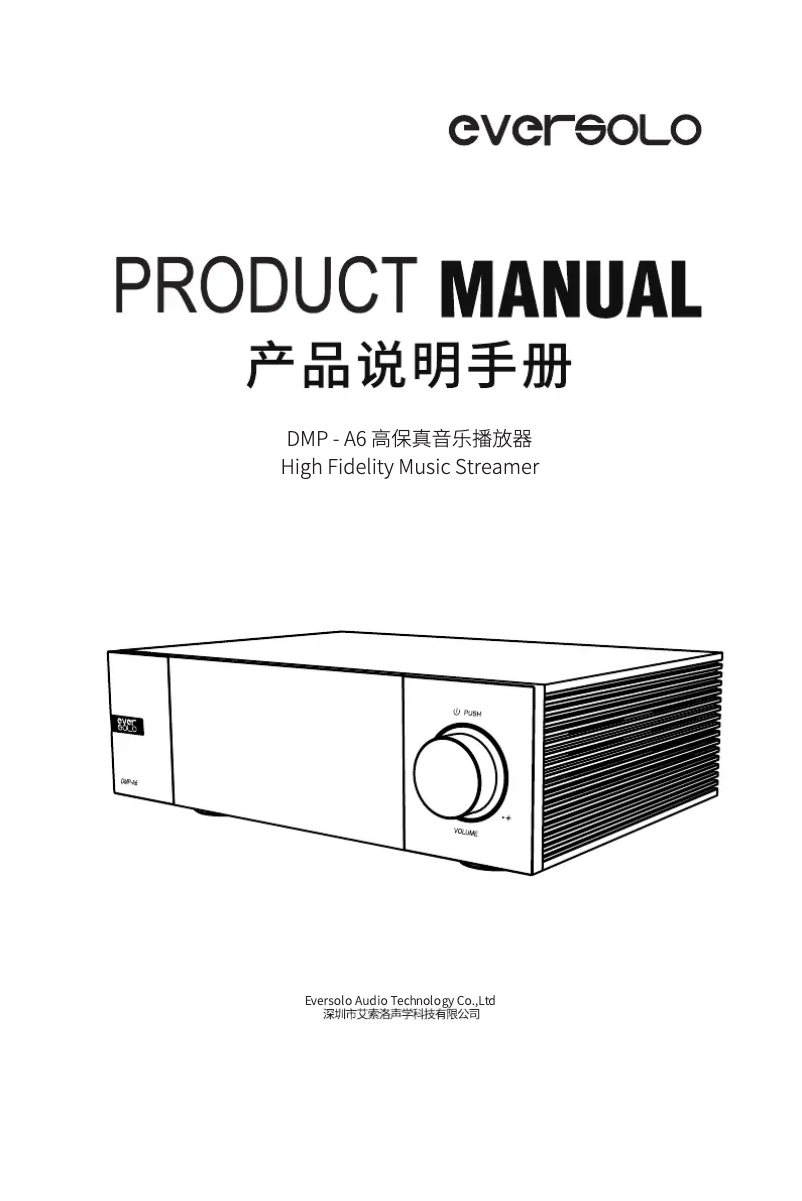 Page n°1 - Manuel utilisateur Eversolo DMP-A6