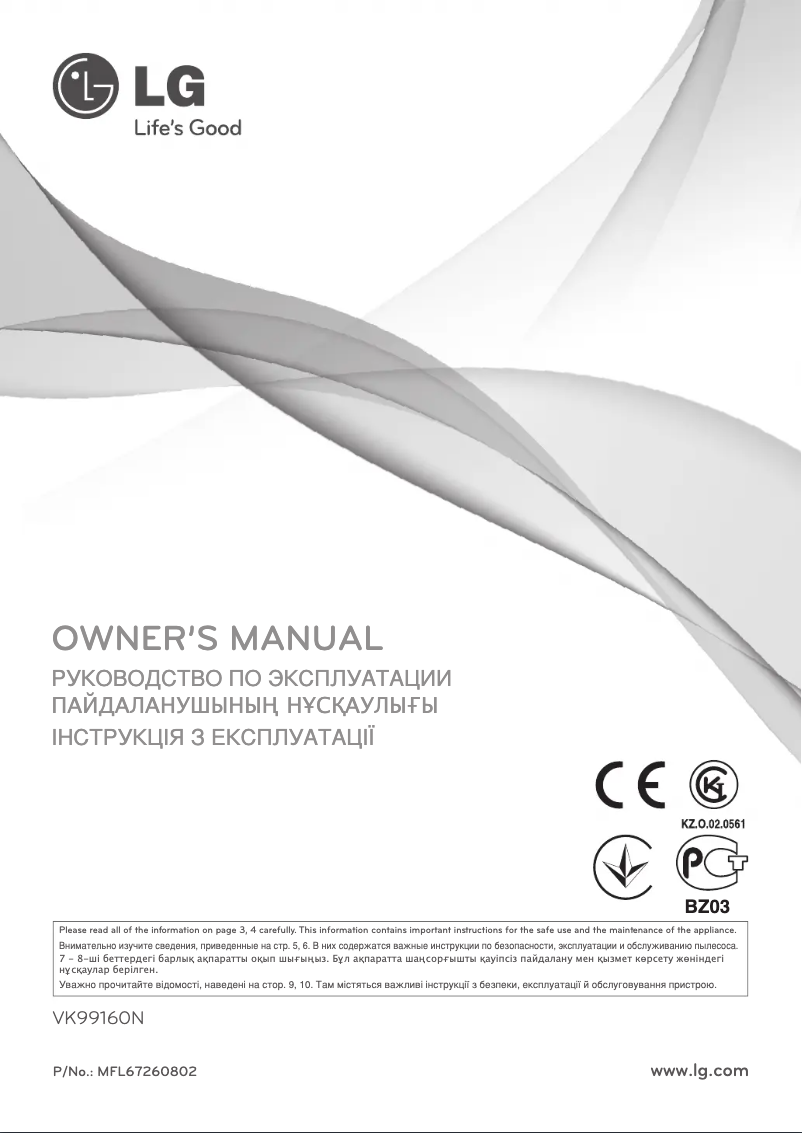 Image de la première page du manuel de l'appareil VK99160N