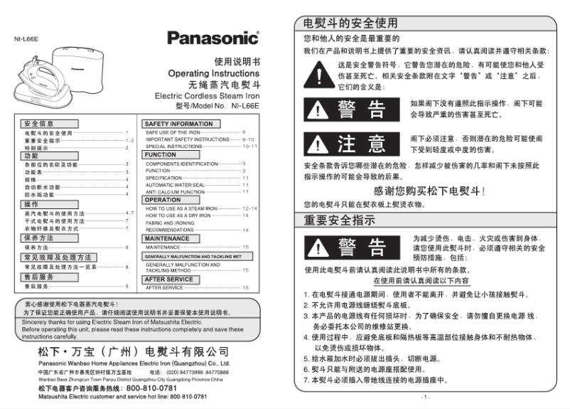 Página 1 del manual Manual de usuario Panasonic NI-L66E
