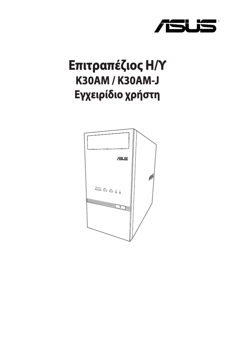 Page n°1 - Manuel utilisateur Asus K30AM-J