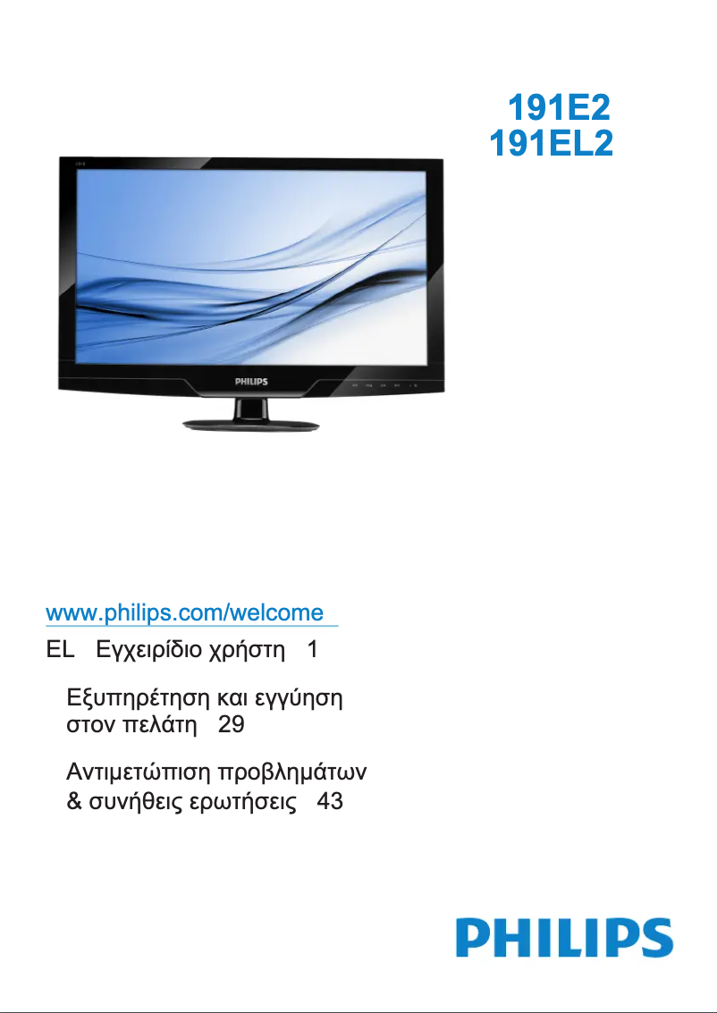 Page n°1 - Manuel utilisateur Philips 191E2SB