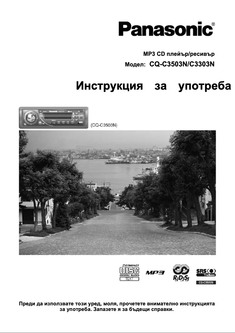 Página 1 del manual Manual de usuario Panasonic CQ-C3303N