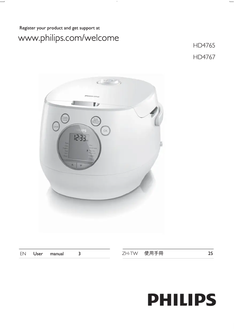 Page n°1 - Mode d'emploi Philips Avance Collection HD4767