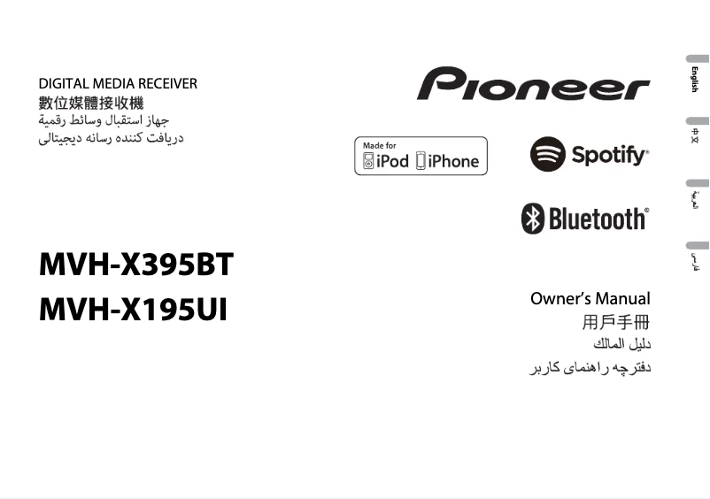 Page 1 de la notice Manuel utilisateur Pioneer MVH-X395BT