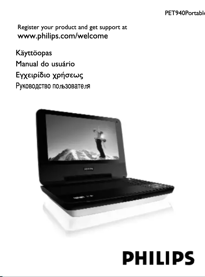 First page image of the manual for PET940