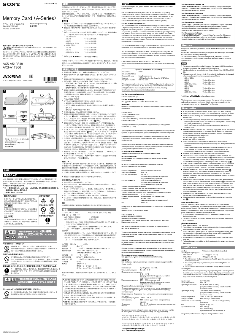 Página 1 del manual Manual de usuario Sony AXS-A1TS66