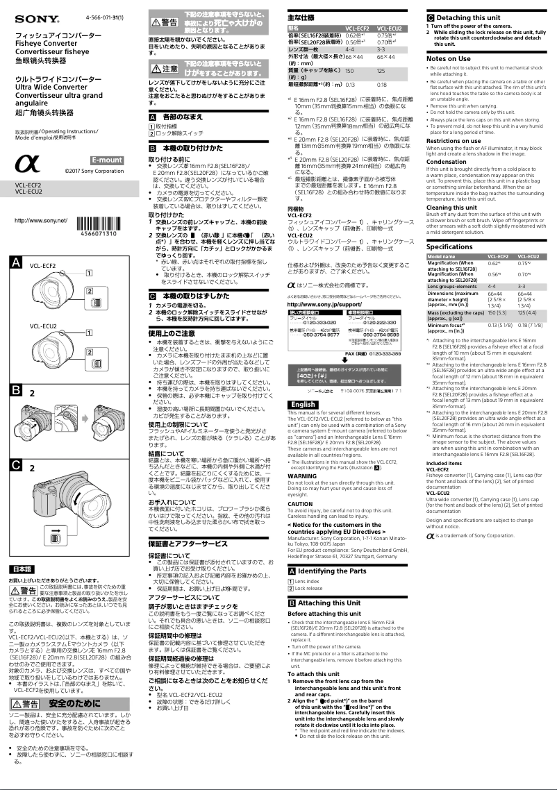 Page 1 de la notice Manuel utilisateur Sony VCL-ECF2