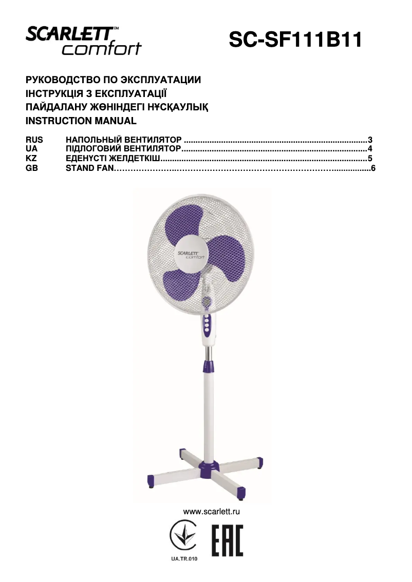 Image de la première page du manuel de l'appareil SC-SF111B11